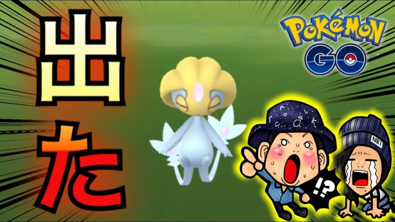 【ポケモンGO】ユクシーまさかの形で対面！ゲッチャレは手強い！？【UMA】