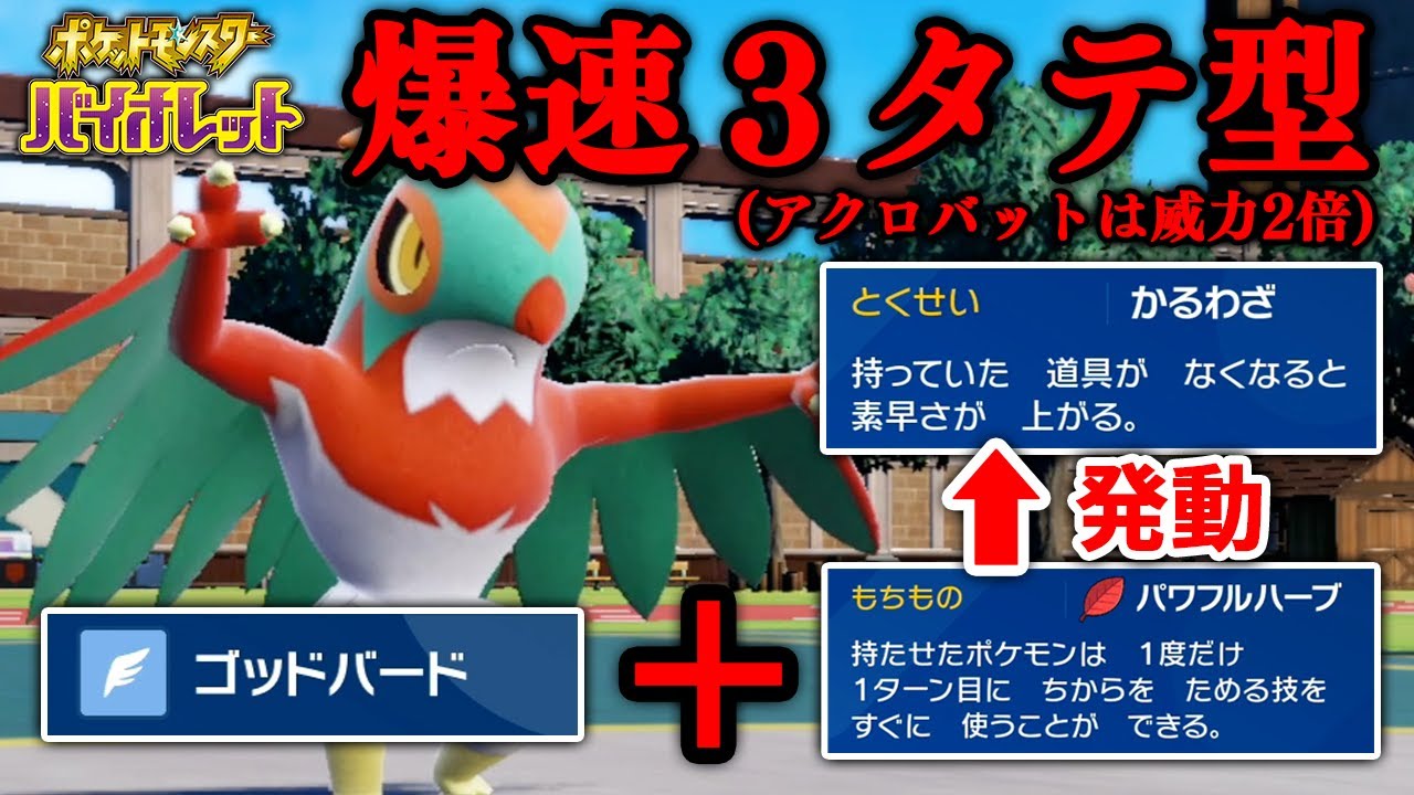 ３タテの代名詞『かるわざルチャブル』で勝ちまくれ！！【ポケモン SV ランクバトル Part20】