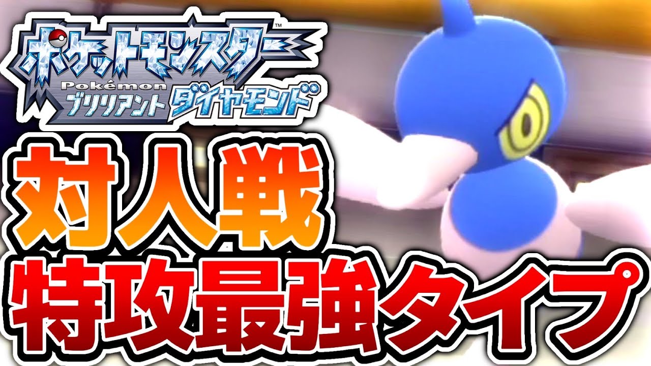 【ポケモンBDSP】完全に特攻に全振りした色違いポリゴンZが対人戦でマジで強すぎるwwww【ダイパリメイク】