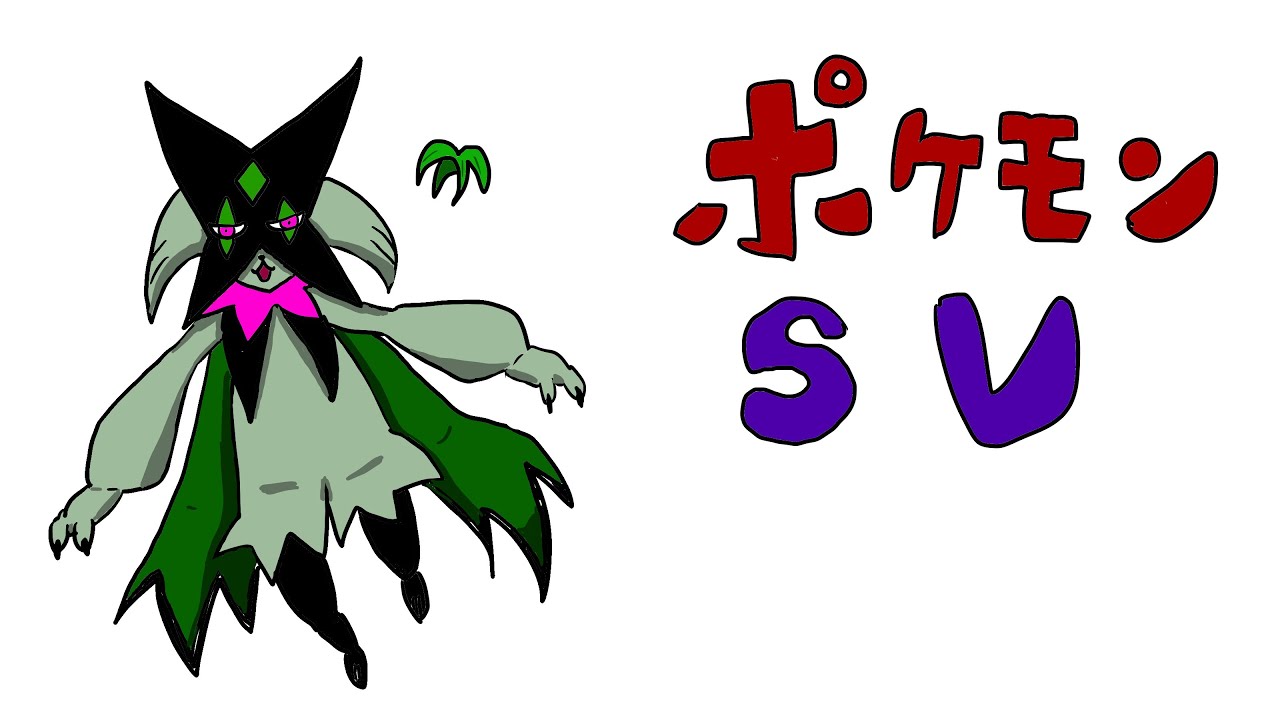 【ポケモンSV】色違いネッコアラを探すだけ