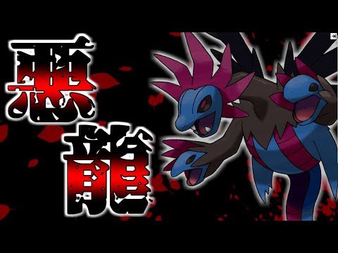 【ポケモンUSUM】悪龍、サザンドラの力【ゆっくり実況】