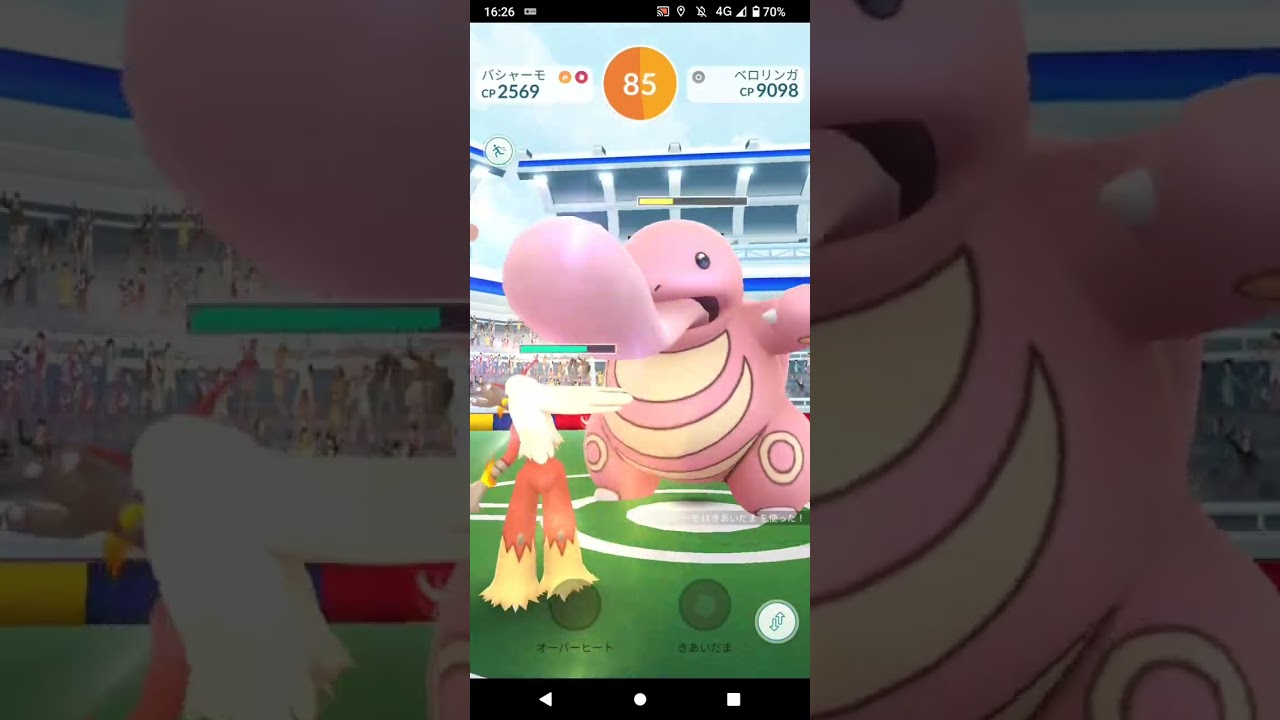 ポケモンGO「ソロレイドでベロリンガをGETするまで」（10）