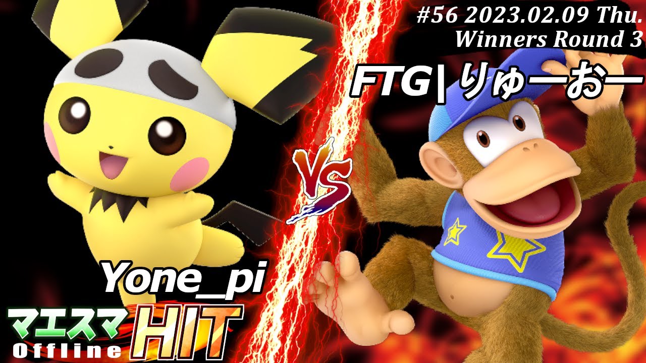 マエスマHIT#56[WR3] Yone_pi(ピチュー）VS FTG|りゅーおー(ディディーコング) #スマブラSP #マエスマ