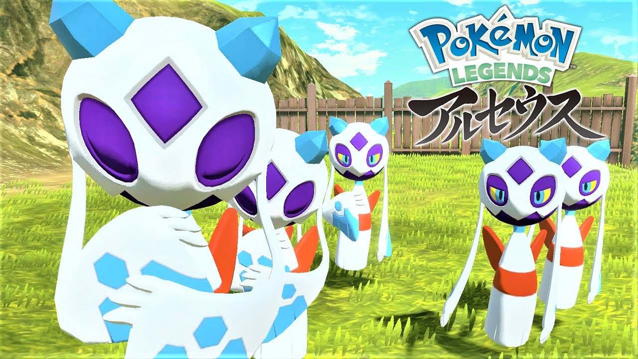 【美麗】ユキメノコ６匹に囲まれて癒されたい【ポケモンレジェンズアルセウス】