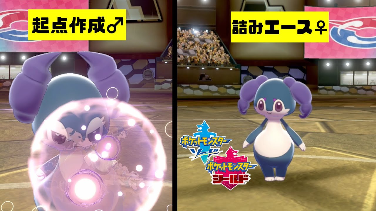 【ポケモン剣盾】イエッサンはスカーフ以外も強い！オスとメスどっちもできることはたくさんあります！