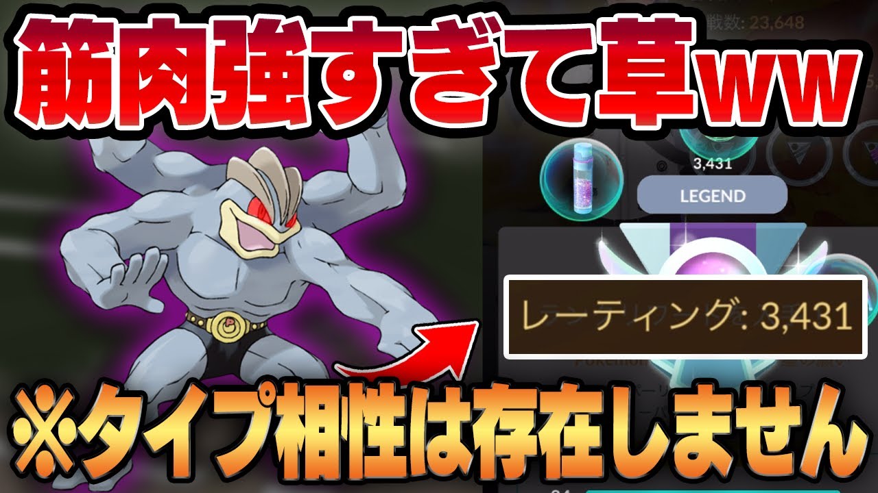 【ハイパーリーグ】タイプ相性無視の最強火力、シャドウカイリキー！！凶悪すぎるあの伝説シャドウポケモンのコンビが強すぎたww【GBL】