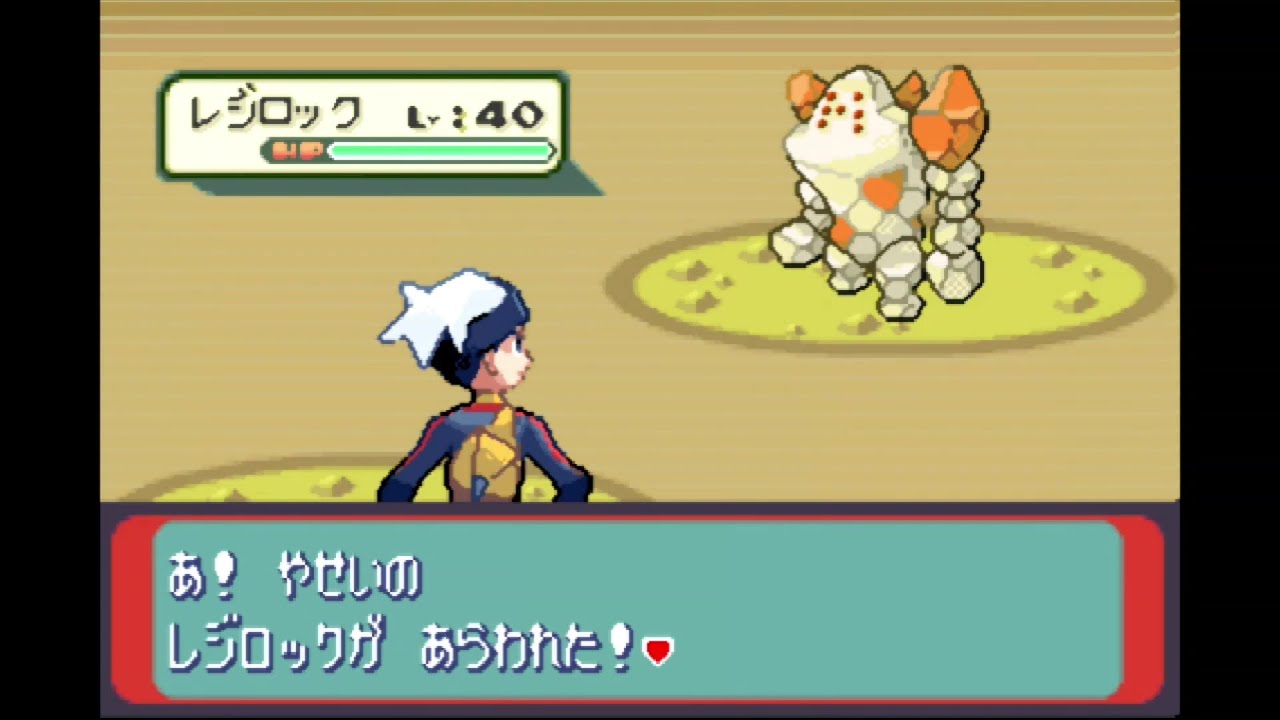 ポケットモンスター　ルビー　第４２話　「さばくいせき　レジロック　ゲットだぜ！」