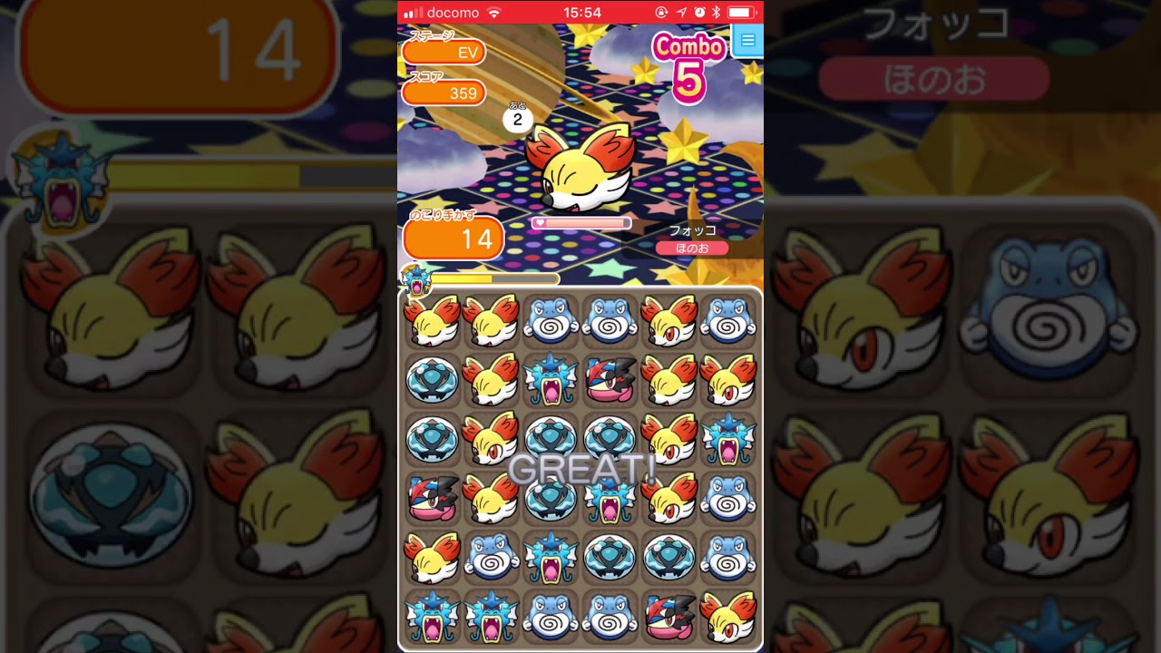 【ポケとるスマホ版】フォッコ〜ウィンク〜＠スーパーチャレンジ