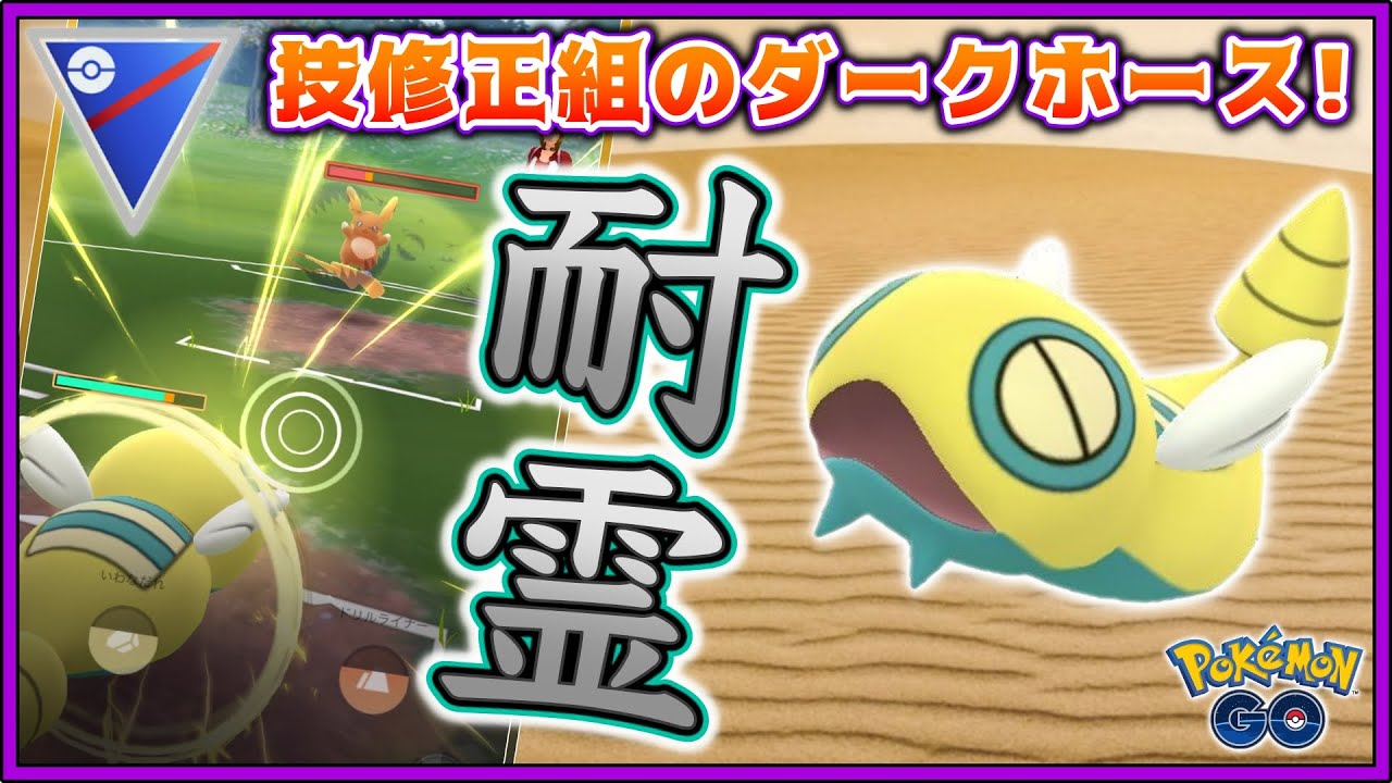 新ドリルライナーでノコッチ強化！高耐久力を活かして激闘★【GOバトルリーグ】