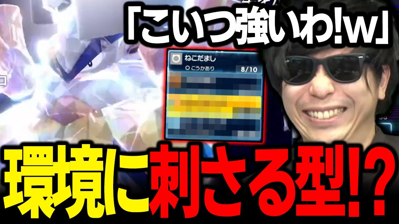 【もこう切り抜き】今の環境に刺さってる？「●●型ハリテヤマ」が強すぎるｗｗｗ【ポケモンSV】