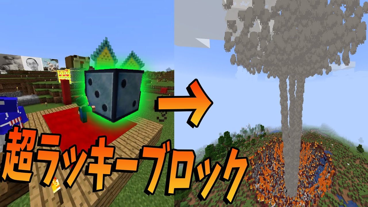 大爆発、強制ボス戦、ダンジョン出現何でも起こる超ラッキーブロックチャンスキューブMODで遊んでみた -modクラフト#9【KUN】
