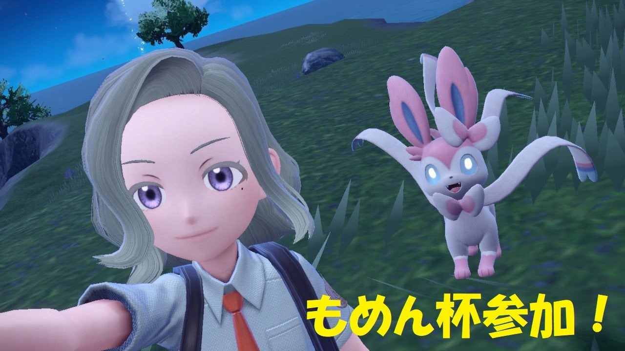 【ポケモンSV】もめん杯参加枠！ Part.22