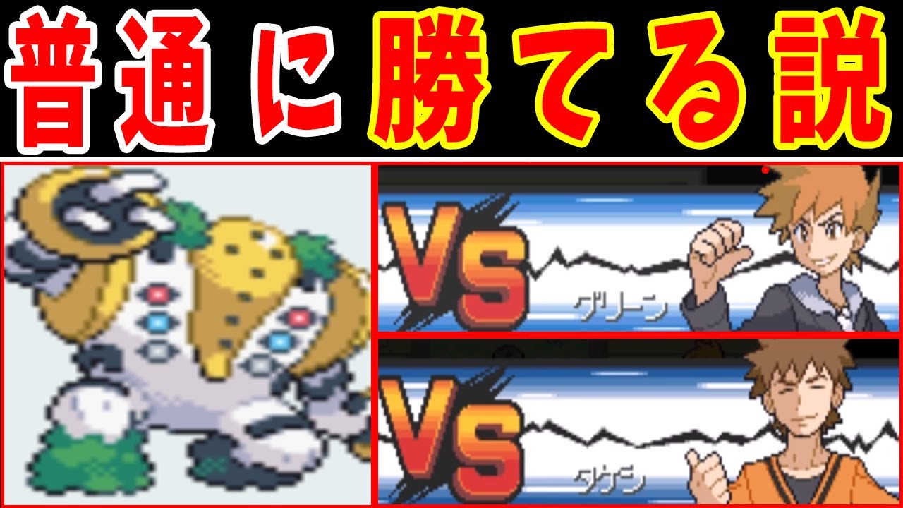 レジギガス様！スロースタートでも普通に強い説【ゆっくり実況】【ポケモンHGSS】