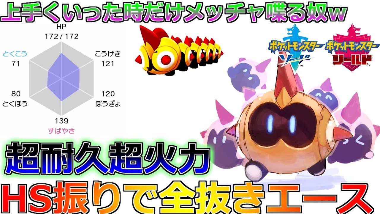 #6【タイレーツ育成論】AS振りじゃ無い！背水の陣弱点保険が強すぎた【ポケモン剣盾実況】