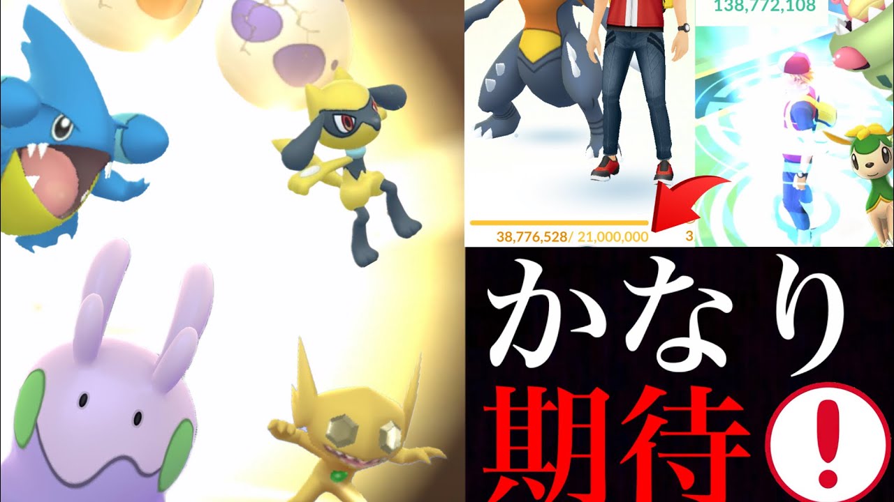 【ポケモンGO】ついに発表きた！サプライズはどうなる！？〇〇狙いのディスカバリーシーズンは期待できる・・？ＸＰ4倍の経験値の結果報告も！【スペシャルウィークエンド】