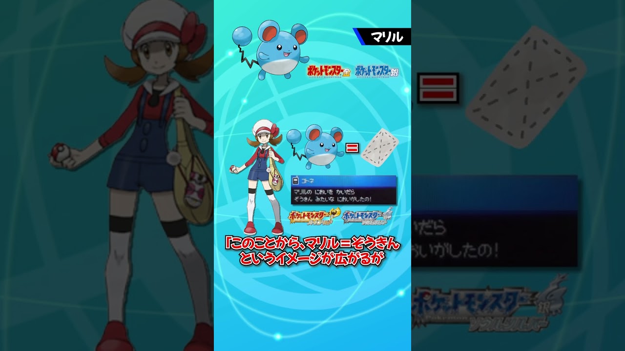 【ポケモン】公式からディスられたポケモン【公式】#shorts