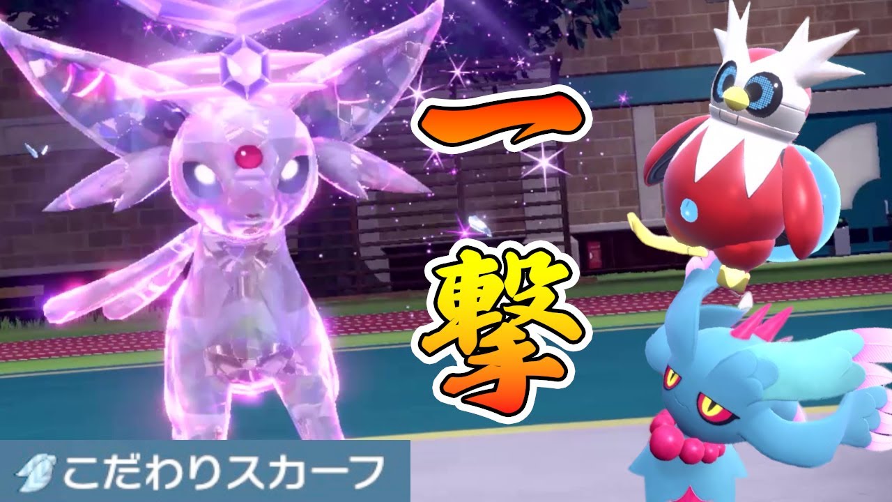 パラドックス環境のブイズを救うのは“スカーフエーフィ”かもしれない【ポケモンSV】