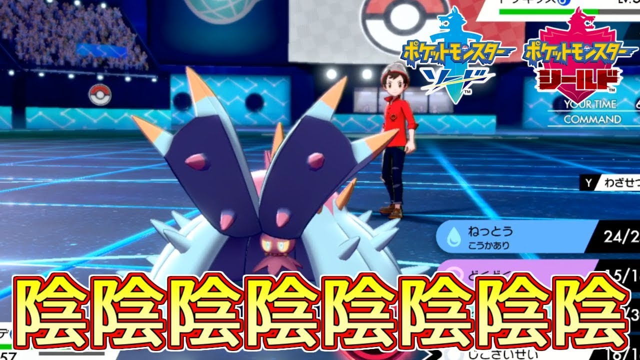 【ポケモン剣盾】久しぶりのドヒドイデ【ランクバトル】