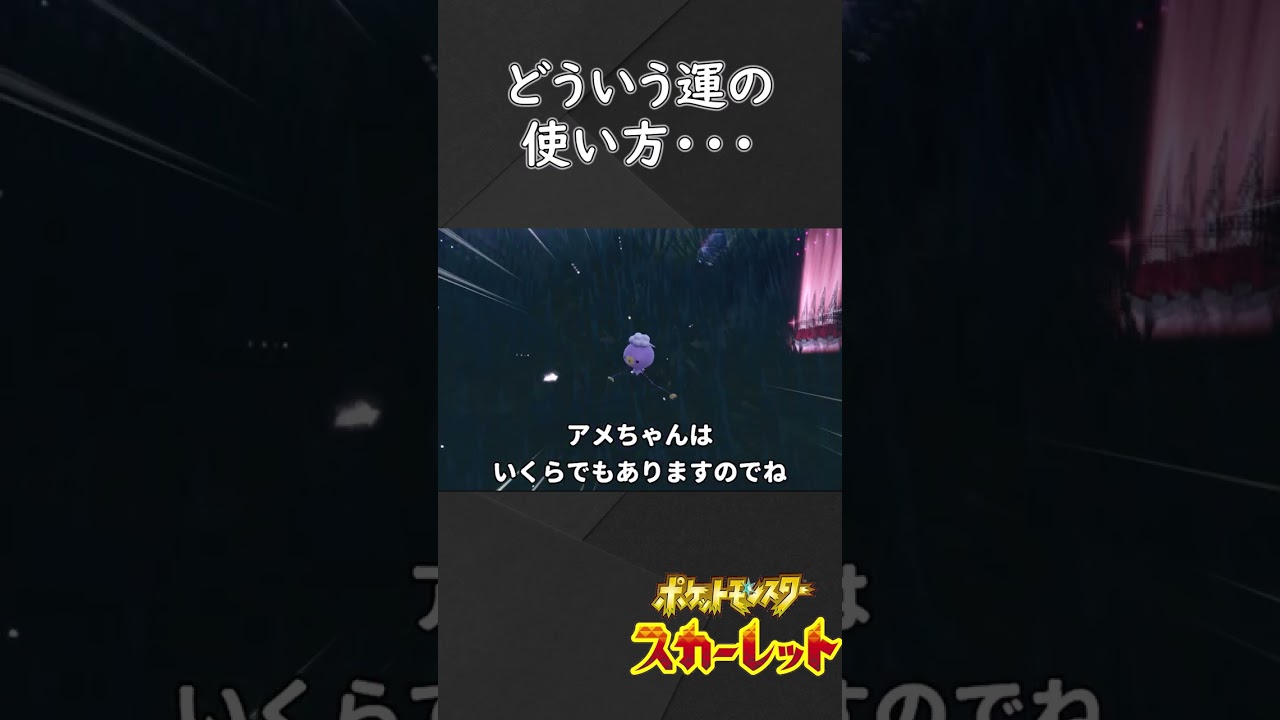 【ポケモンSV】沼の果てにわけわからんとこへ辿り着くやつ【ゆっくり実況】