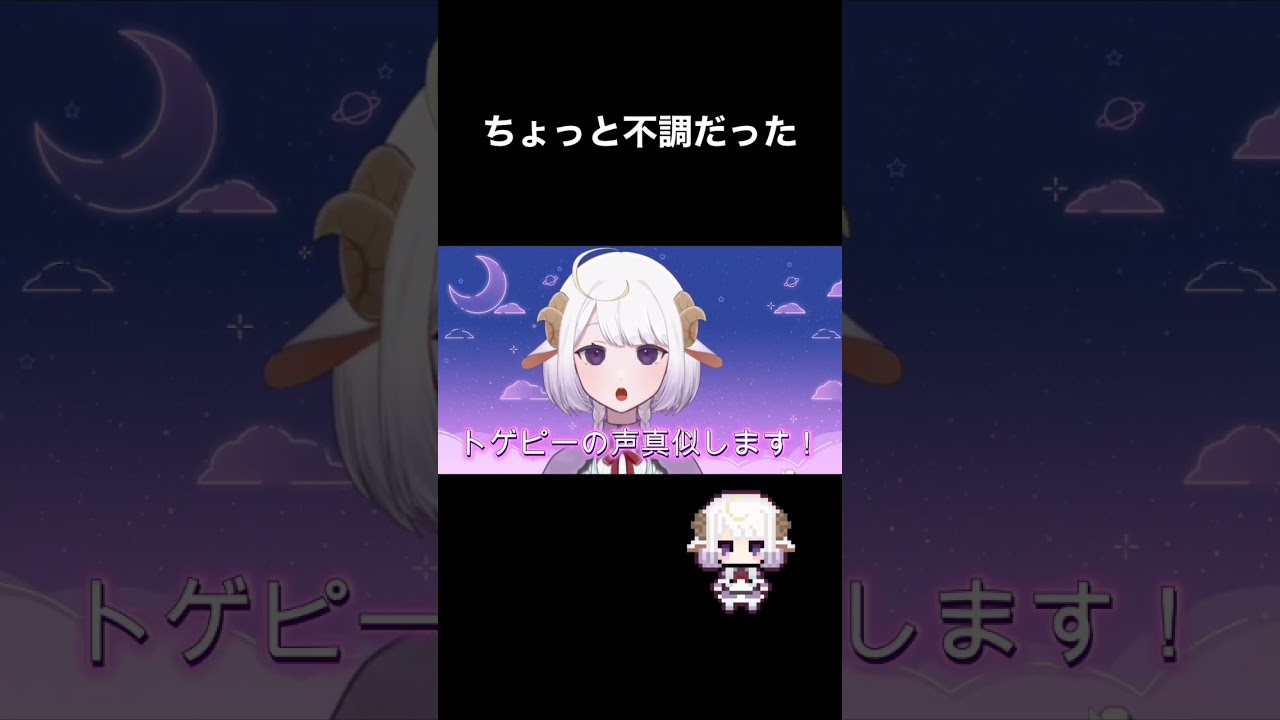 トゲピー声真似最強VTuber