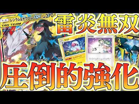 ここにきて鬼強化！！毎ターン２７０点をぶっ放せ！！モココ採用レシゼク