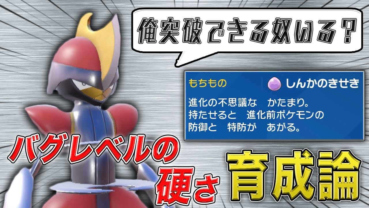 ポケモンSVから適用された『しんかのきせきキリキザン』が硬すぎてヤバいwwww【第10回】【厨ポケ禁止ランクバトル】