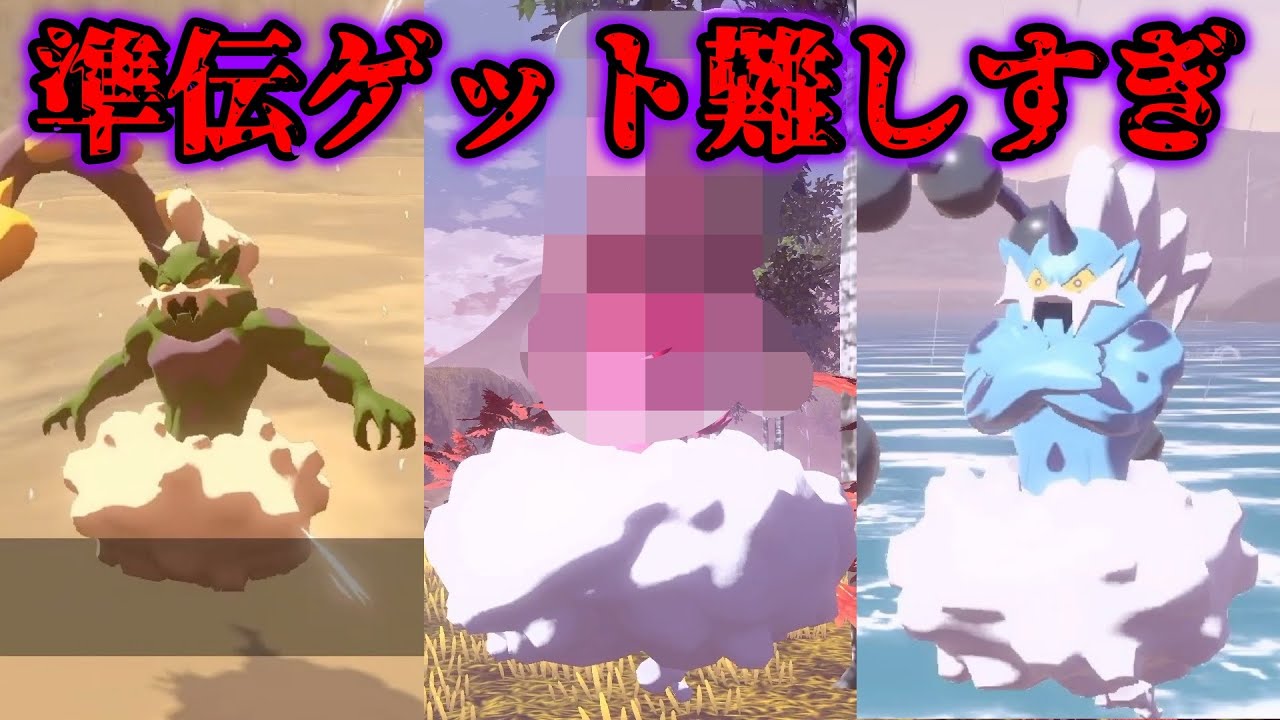 【準伝】ラブトロス・ランドロス・ボルトロス・トルネロスの入手方法が難しすぎたww【ポケモンレジェンズアルセウス】