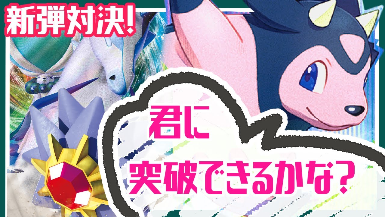 【この牛こそピンクの悪魔？】ミルタンクVSはくば！【環境候補？】