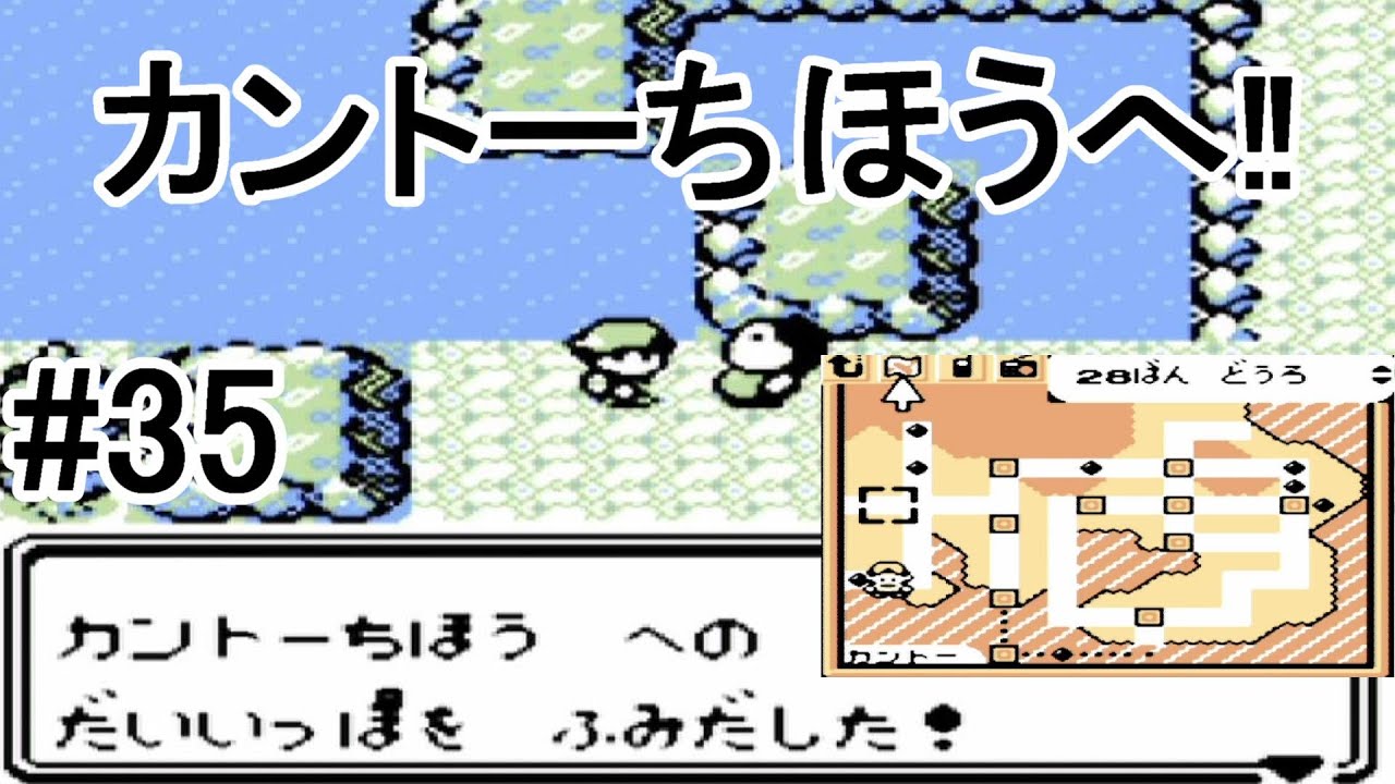 #34【ゲーム実況】GB　ポケモン金　チコリータ1匹、進化させないでチャンピオンを目指す！