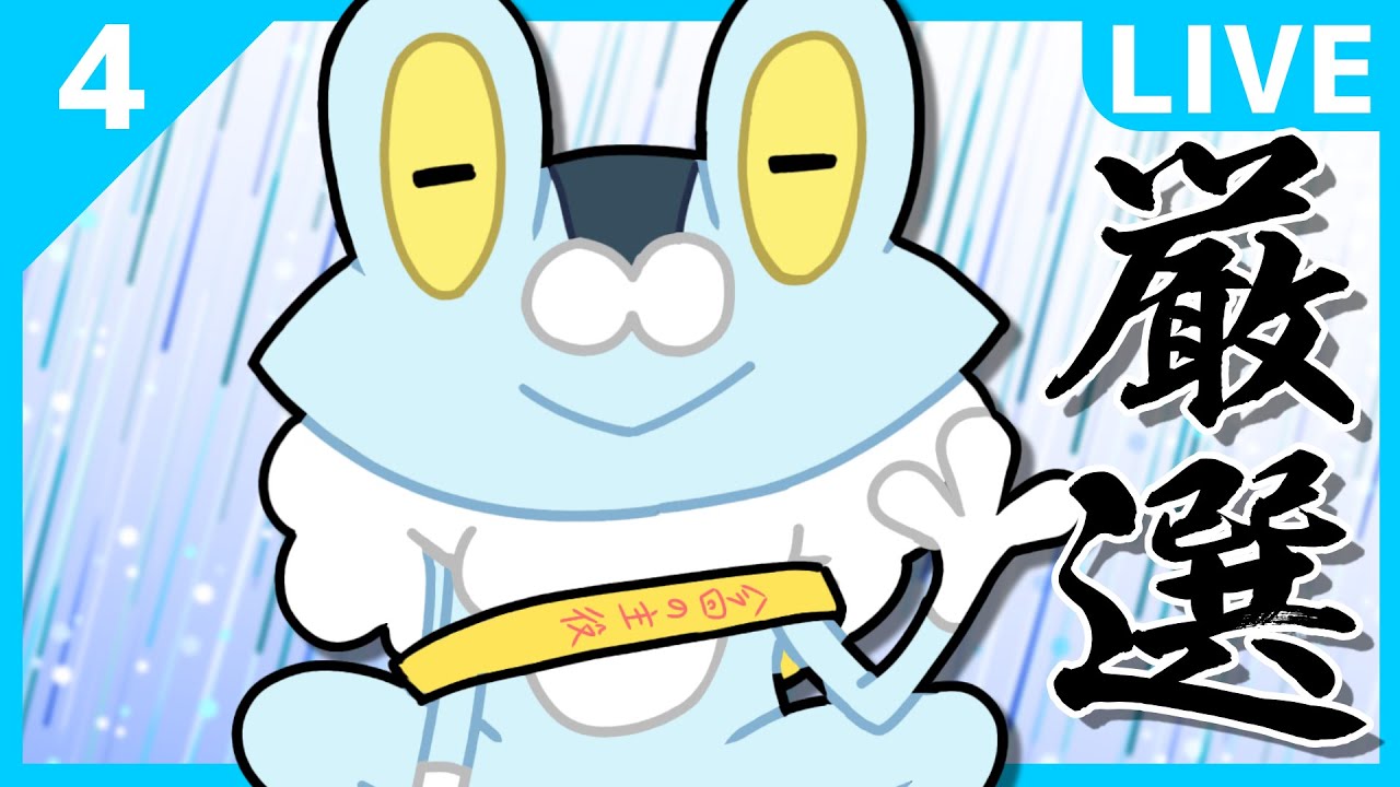 【ポケモンSV】新開放！ドリボケロマツ色厳選！！4※気まぐれで孵化余り配布【ネタバレ注意】