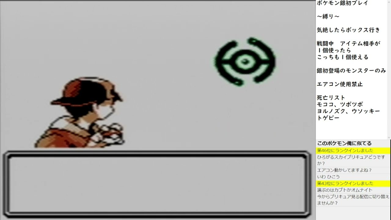 #3　ポケモン銀　2023/02/11
