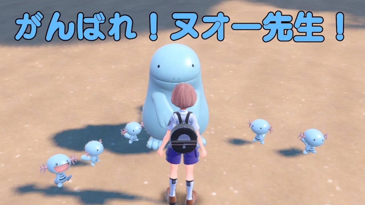 ウパーたちを引率するヌオー先生【ポケモンSV】