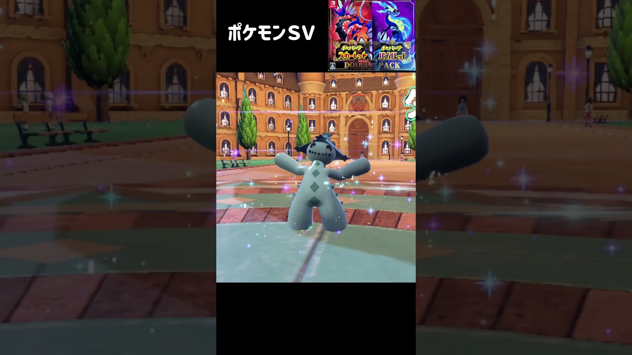 サボネア進化　ノクタス　ポケモンＳＶ　Cacnea Cacturne