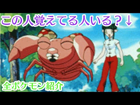 全ポケモン紹介#18 (ポケモン図鑑046,047) パラス パラセクト