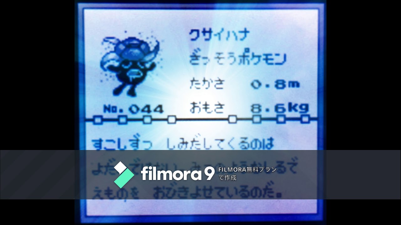 【図鑑NO044】クサイハナ　鳴き声