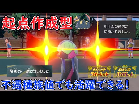 最強麻痺技ヘビにらみ＋すり替え持ちハブネークで勝負を制す！種族値が不遇なヘビポケモンを活躍させる【ポケモンSV】