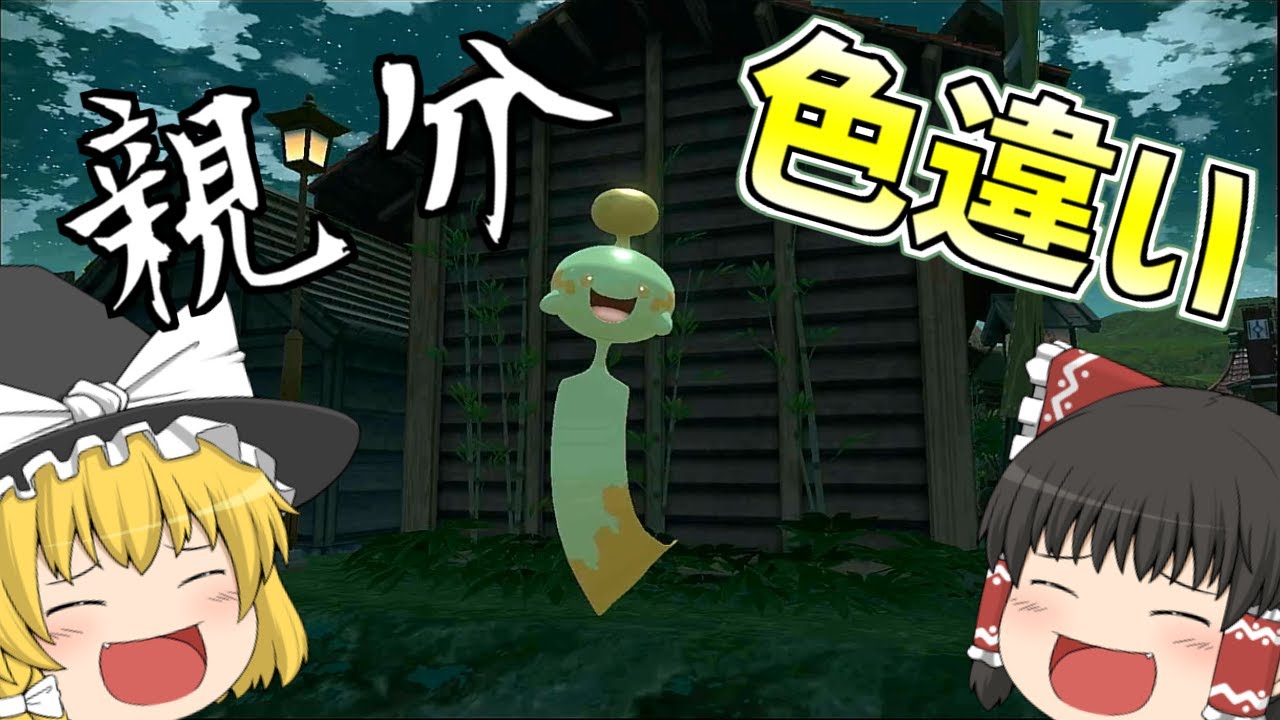 【ゆっくり実況】親分チリーンの色違いが欲しい