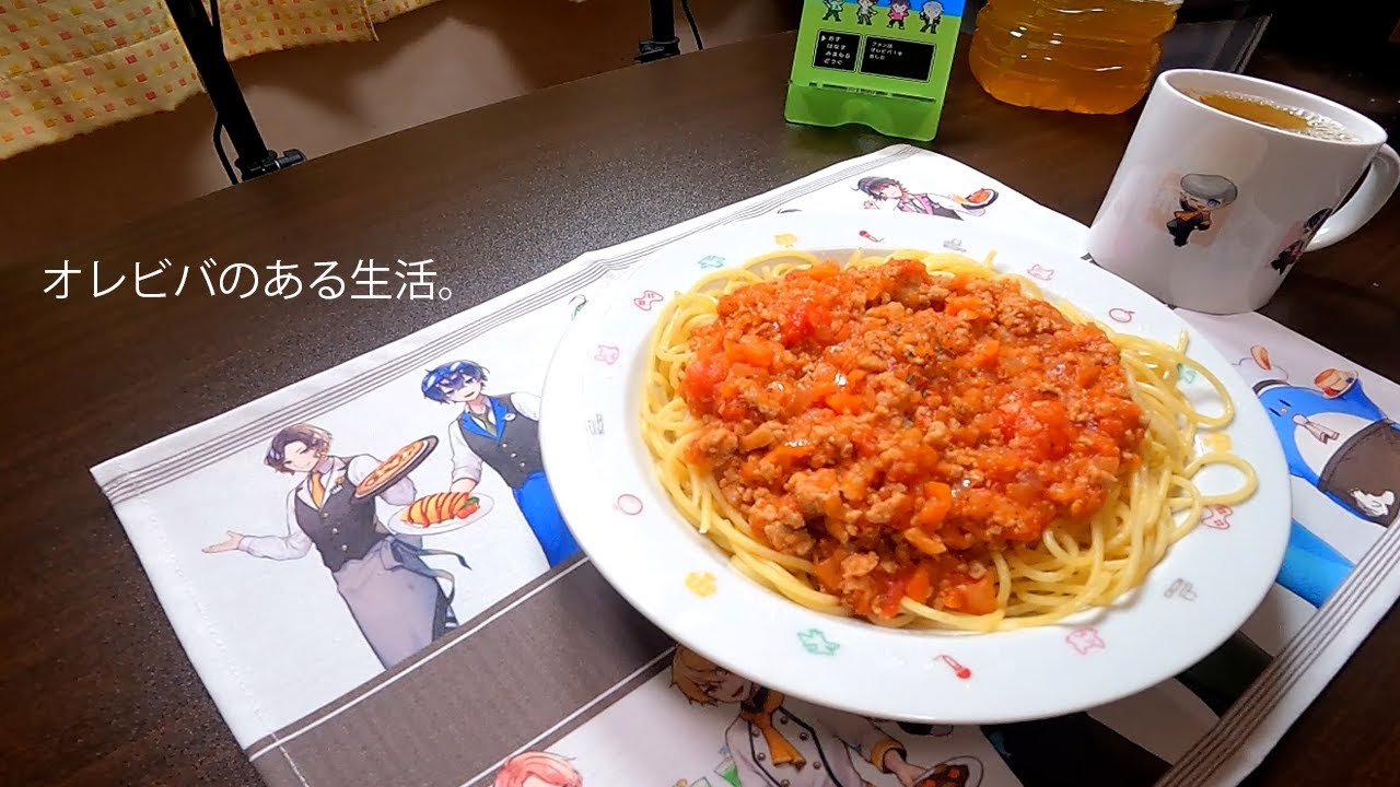 【実写動画】パスタ作ってみた。