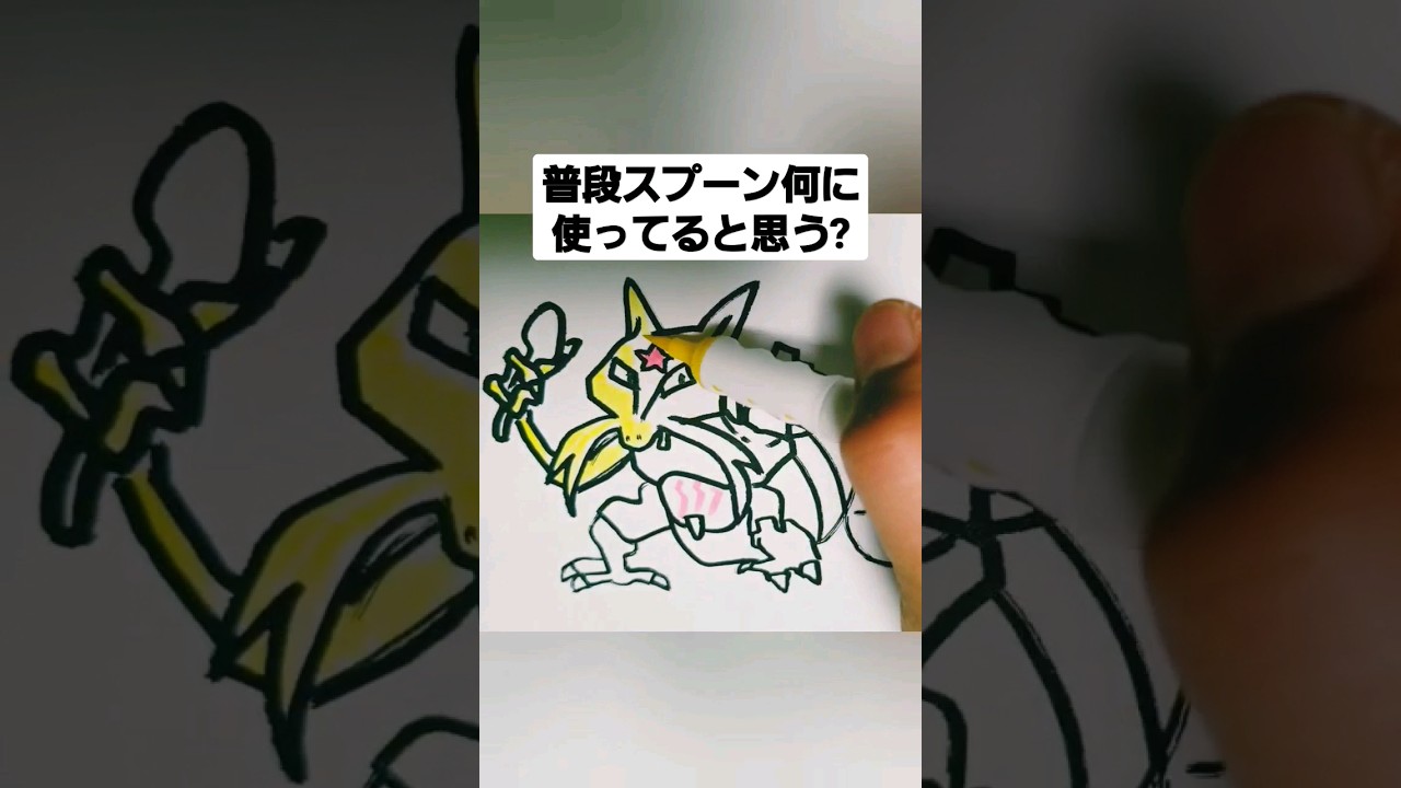 ポケモンユンゲラー#ポケモンマスター#ポケモン#pokemon