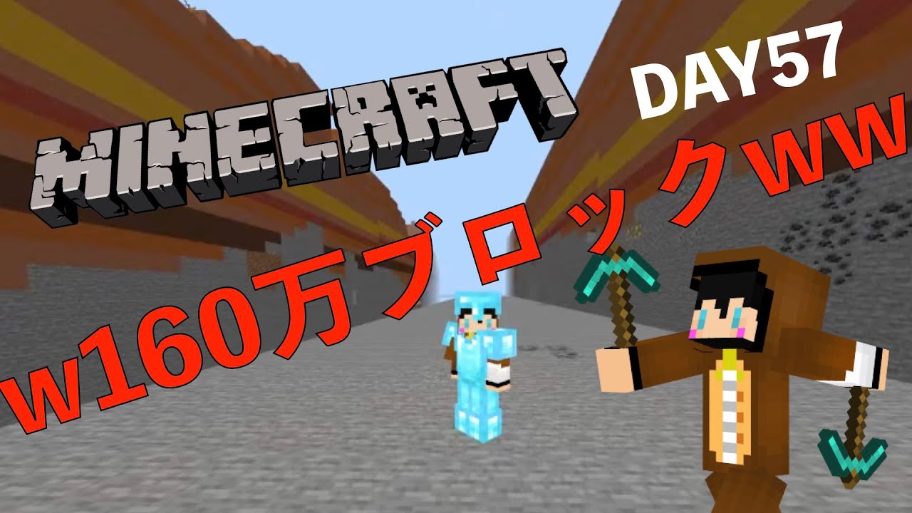 Minecraft Day57 まだまだ開拓は進めるぞ！！！【ピジョンスタジオ】