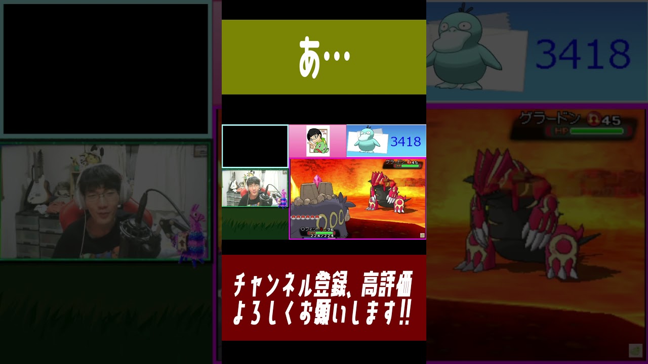 ゲンシグラードンを捕獲しようとしたら…ww【ポケモンオメガルビー】🦕#Shorts