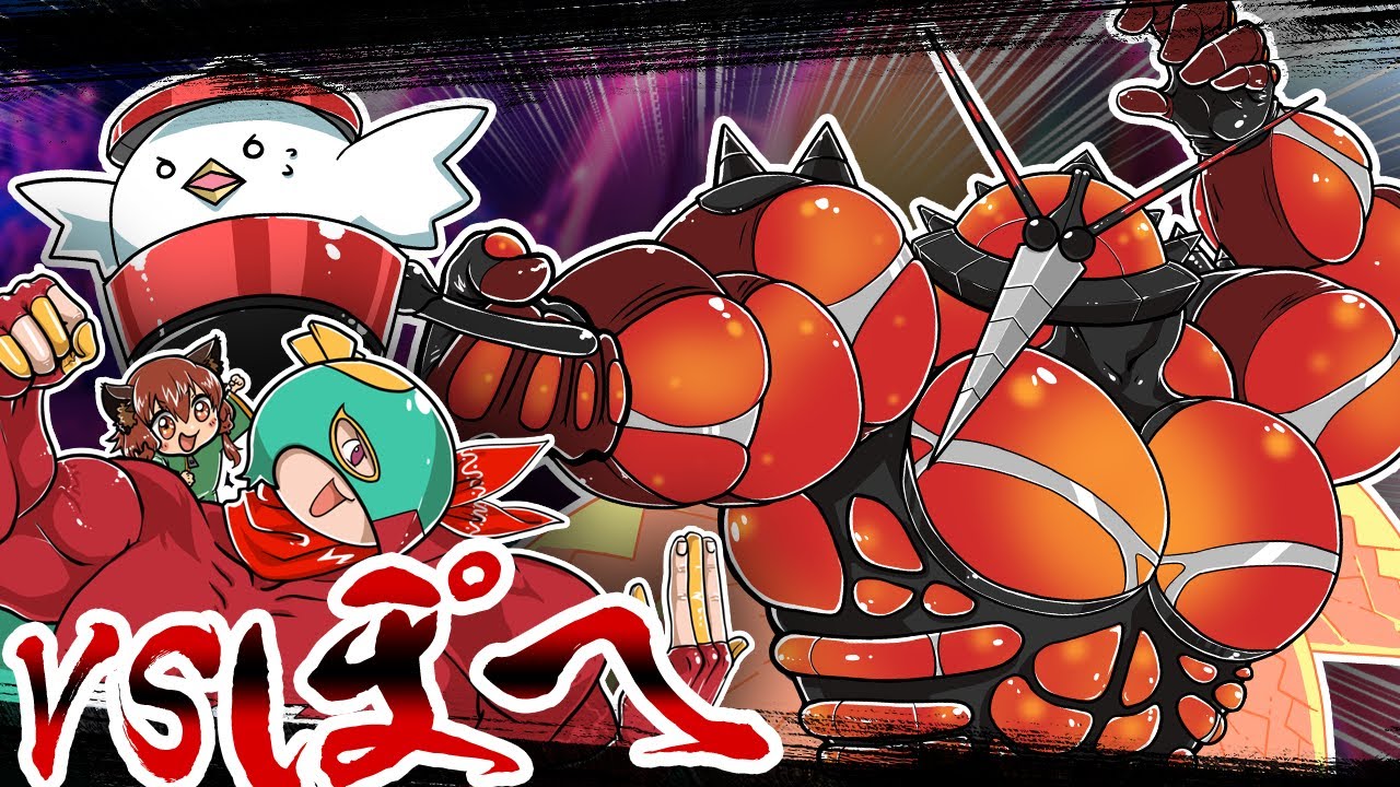 【ポケモン剣盾】VSぽへch! 筋肉vs筋肉勝つのはどっちだ!?【ゆっくり実況】