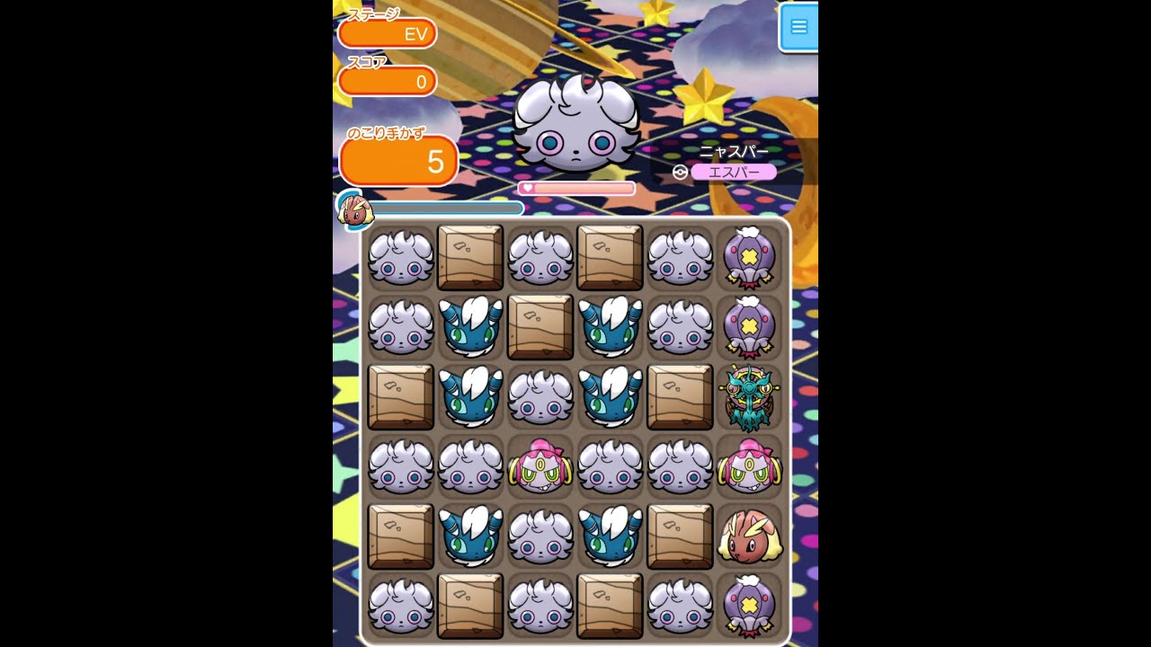 今からポケとるスマホ版♯1383