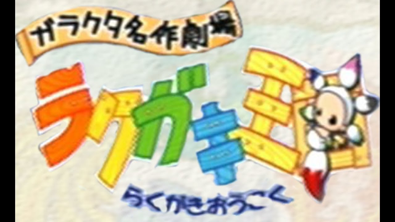 初代ラクガキ王国で新ポケモン(ワンパチ)描いてみる。