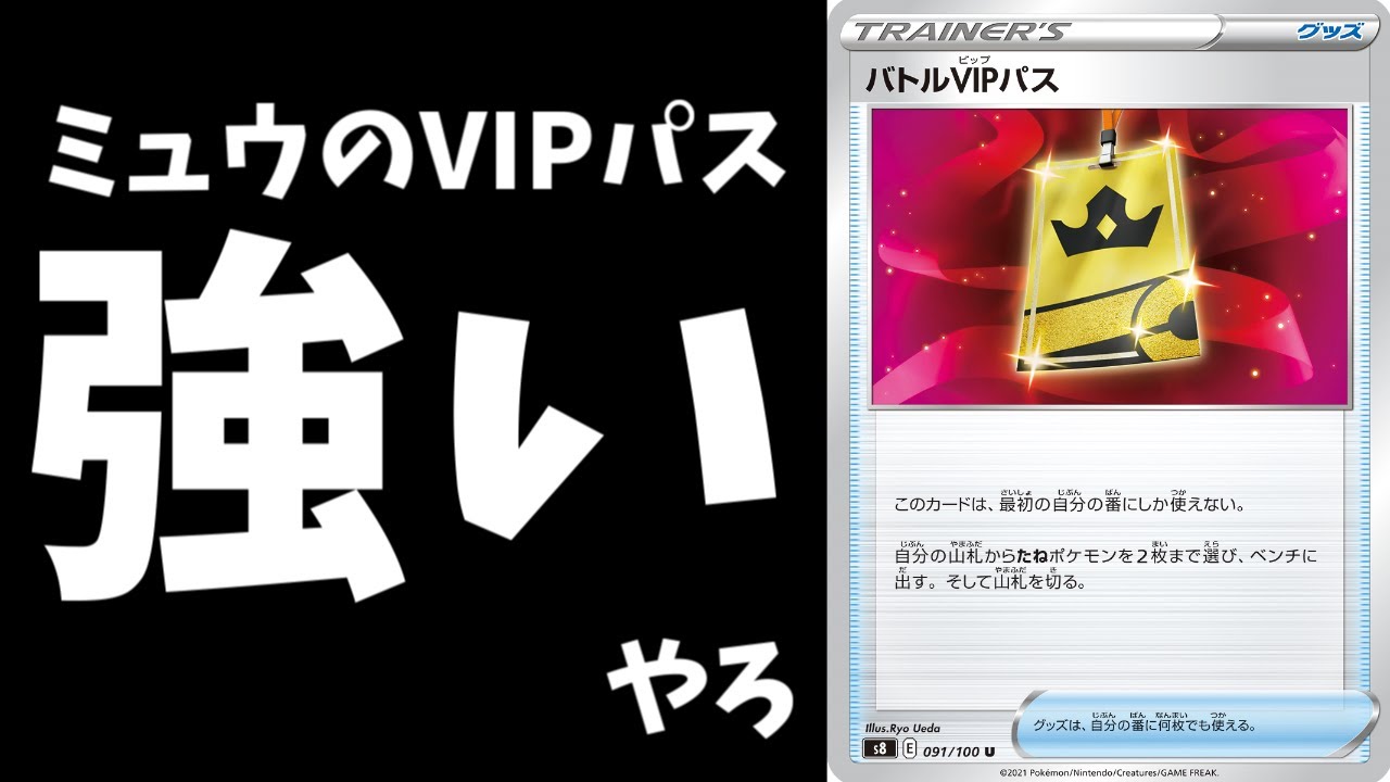 【ポケカ】とーしんのPTCGO対戦記No.354【ミュウVMAX/MewVMAX】