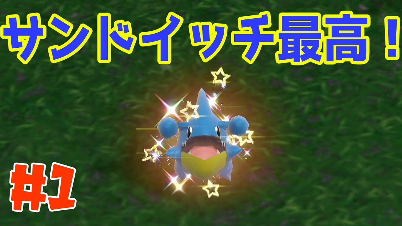 【ポケモンSV】SV色厳選part1 パルデア上陸！証持ちフカマルの色厳選するぞ！【ゆっくり実況】