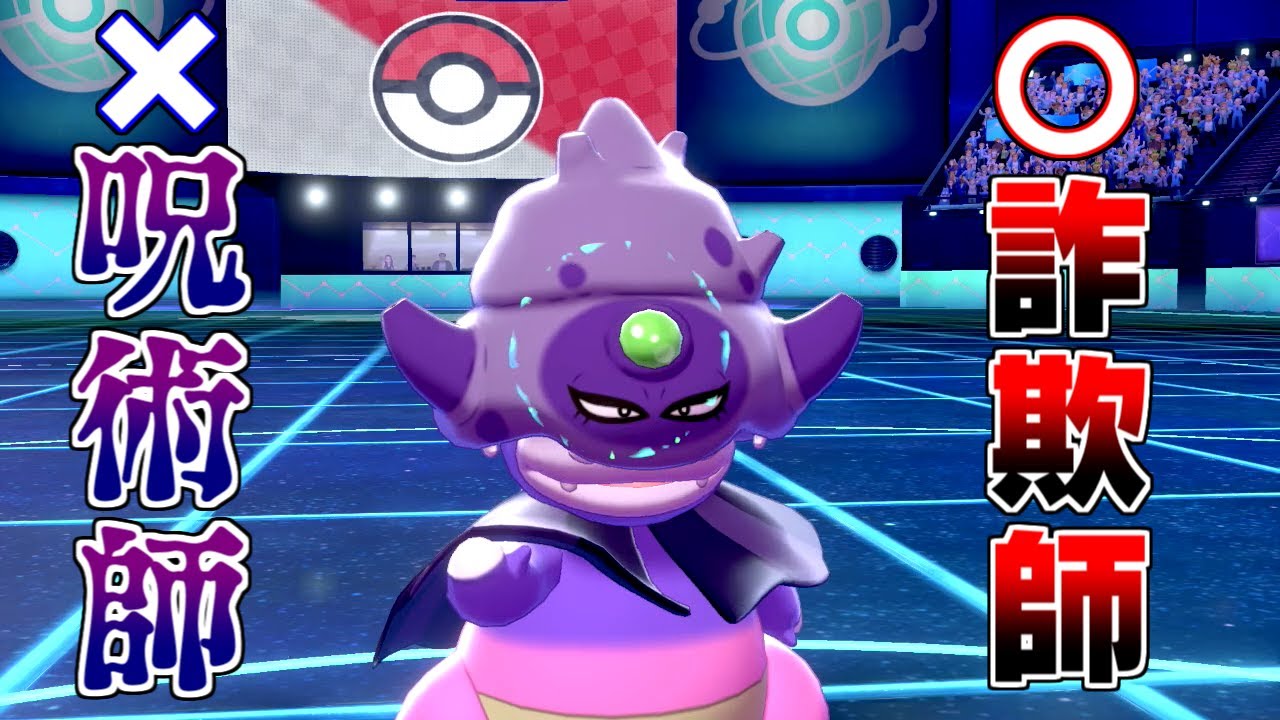 【ポケモン剣盾】サイコパワーで圧倒せよ！真ガラルヤドキング【ゆっくり実況】