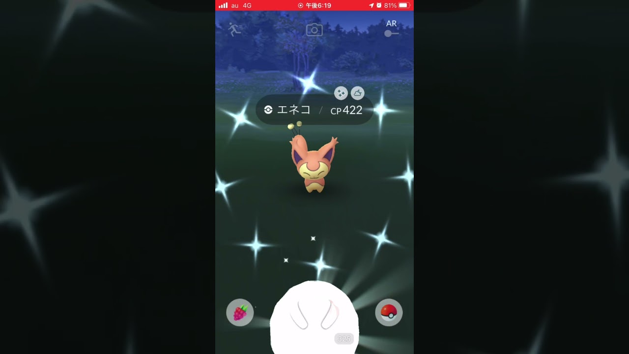 エネコ色違い スポットライトアワーありがとう！！ 本日色違い5匹目ww #ポケモンgo #色違い ＃エネコ ＃スポットライトアワー