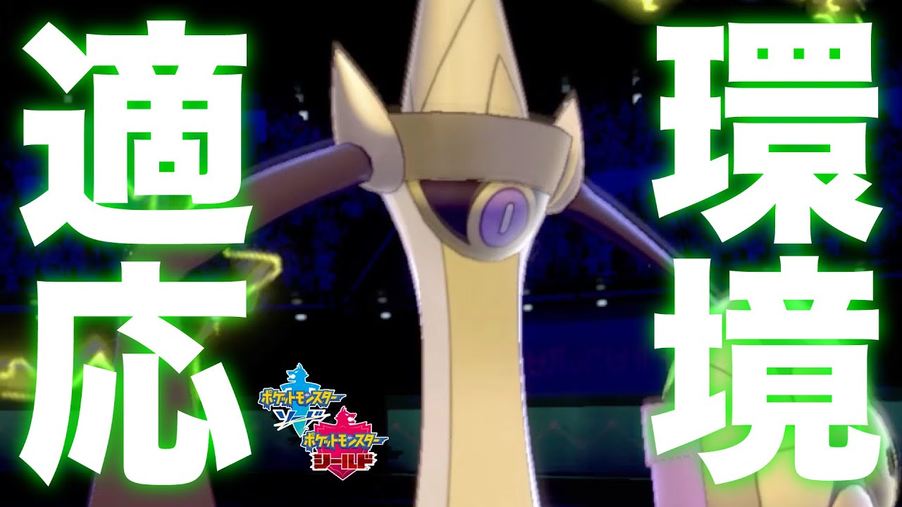 【諸刃の剣】冠の雪原でひっそり強化された『ギルガルド』を紹介!! ポケモン剣盾 ポケットモンスター ソード シールド