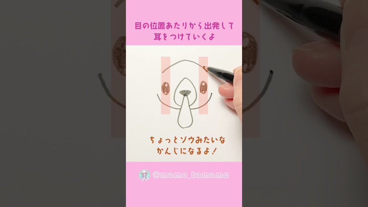 【ポケモン】こどもも描ける！？クマシュンの描き方【イラスト】#Shorts